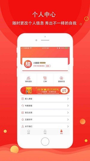甜心购截图