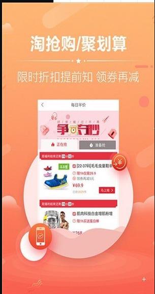 小猪嗨翻购截图
