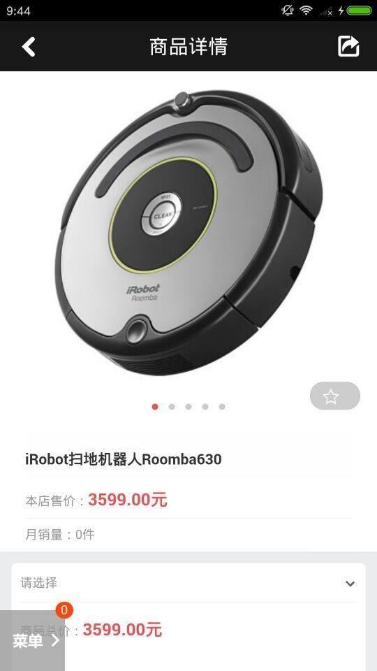 添米商城截图