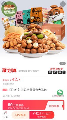 口袋券截图