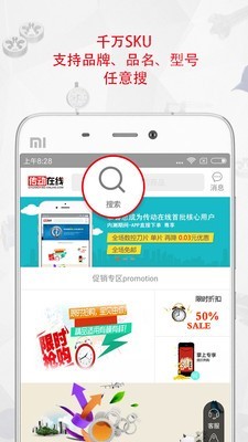 传动在线截图