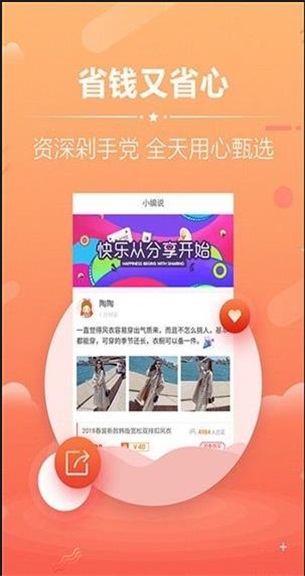 小猪嗨翻购截图
