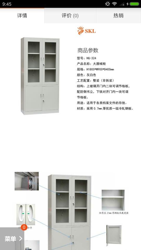 添米商城截图