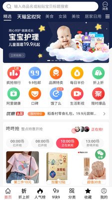 口袋券截图