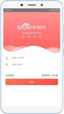 WOW体验社截图