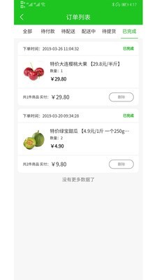 友邻优选截图