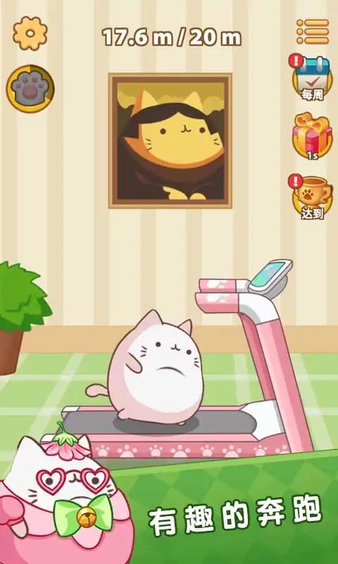 肥猫快跑截图