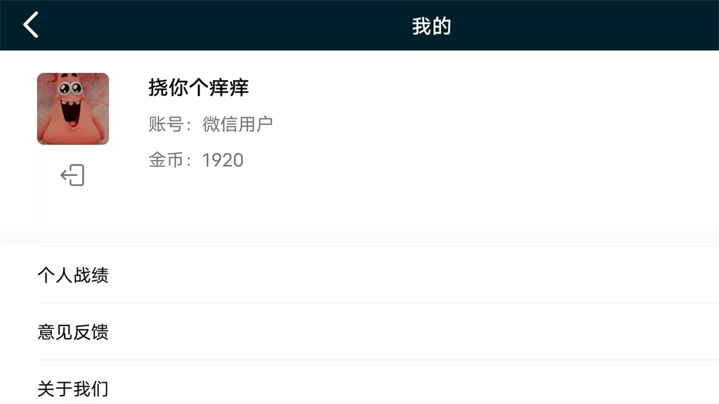 视觉之臂截图