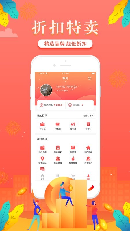 聚美工坊截图