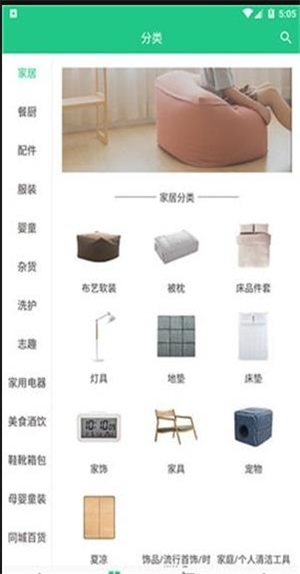 联雪商城截图