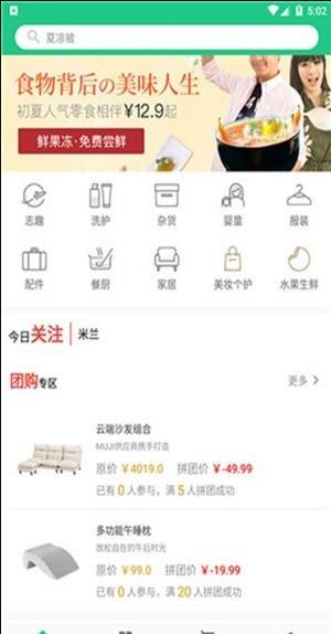 联雪商城截图