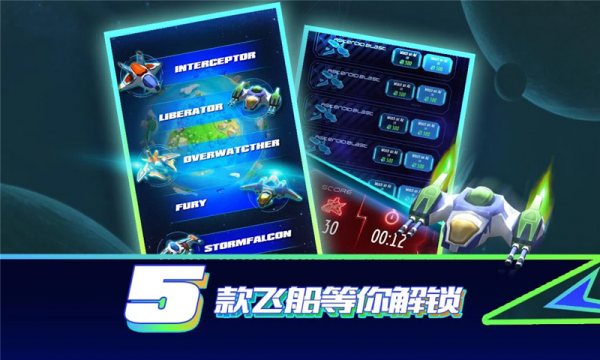 环球大作战截图