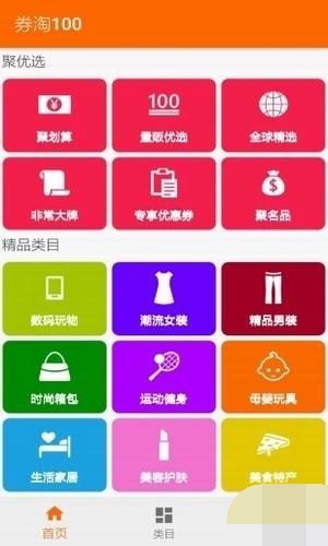 券淘100截图