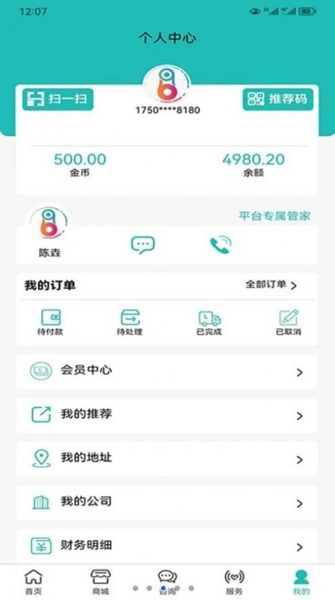 好企帮企服截图