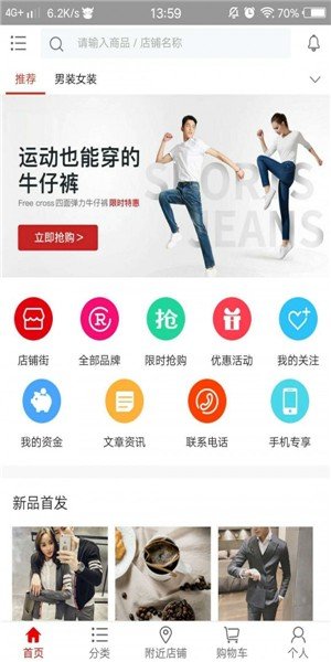 贝芽商城截图