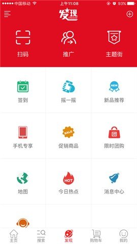 巴适优选截图