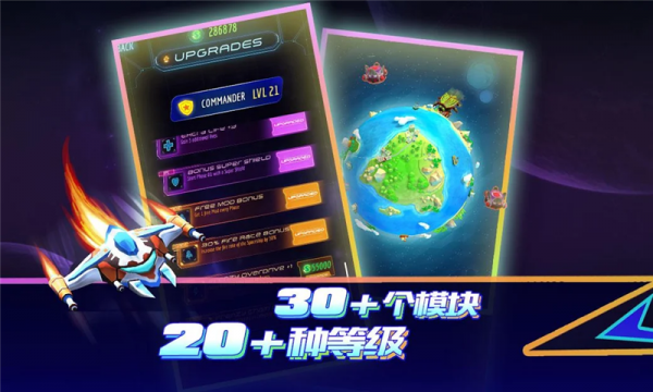 环球大作战截图