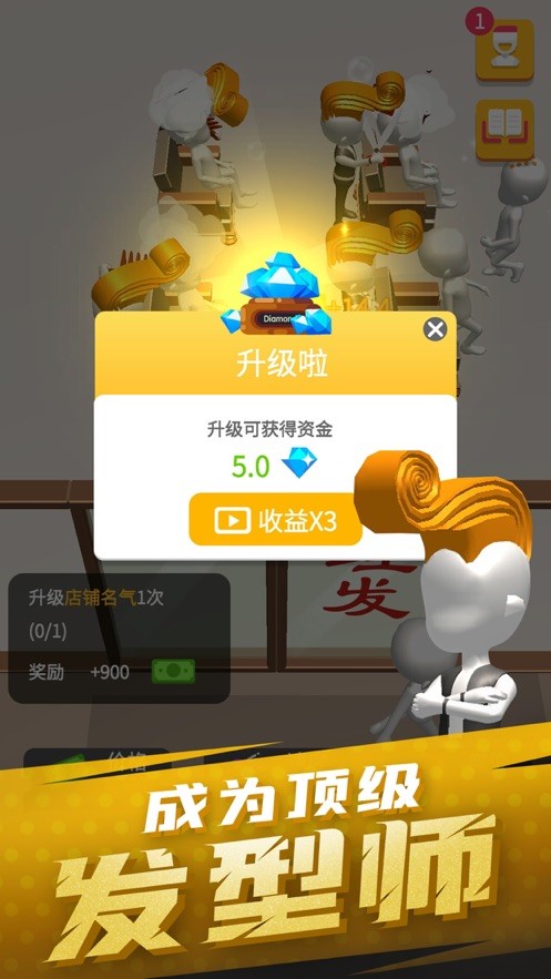 美容美发全半价截图