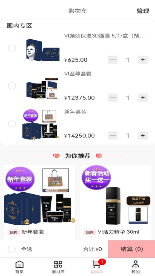 惟爱惟伊