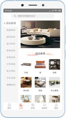 WOW体验社截图