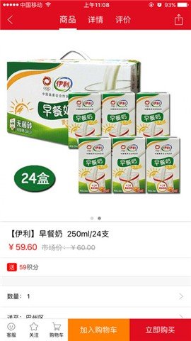 巴适优选截图