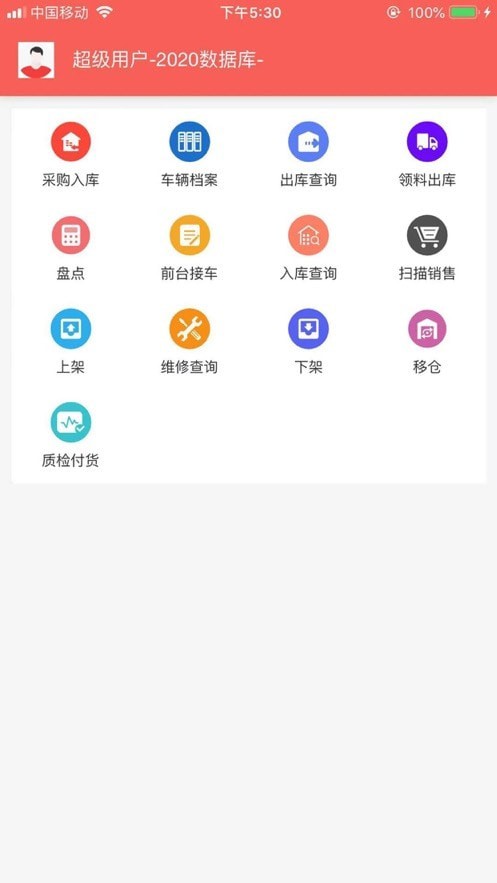 比弗ERP