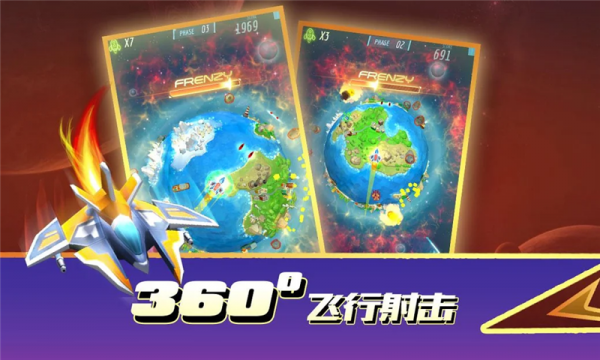 环球大作战截图