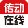 传动在线