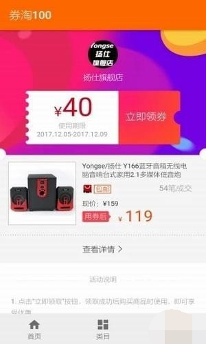 券淘100截图