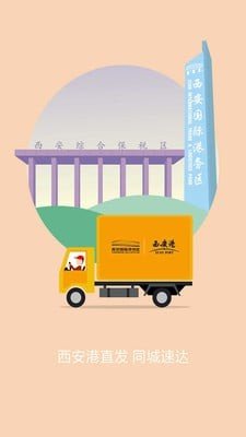 洋货码头截图