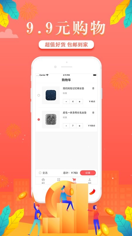 聚美工坊截图
