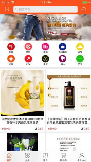 嘉贝鱼截图