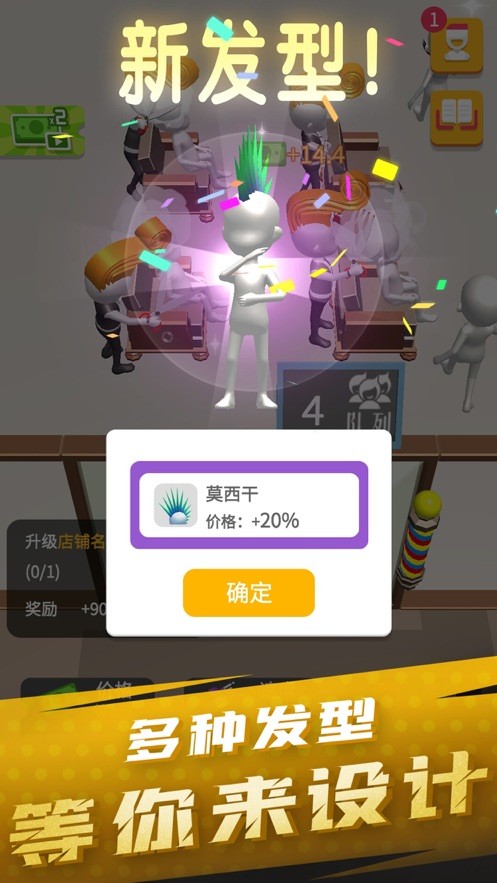 美容美发全半价截图