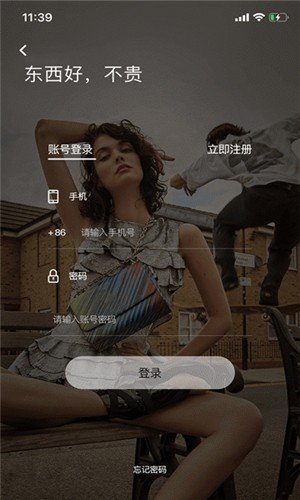 优严截图