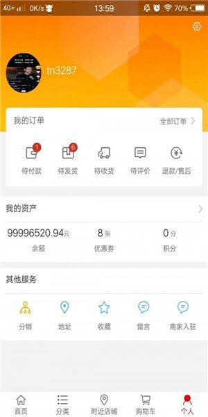 贝芽商城截图