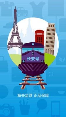 洋货码头截图