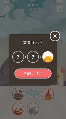 元素空间截图