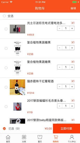 嘉贝鱼截图