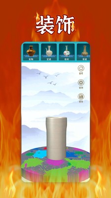 陶艺制作截图