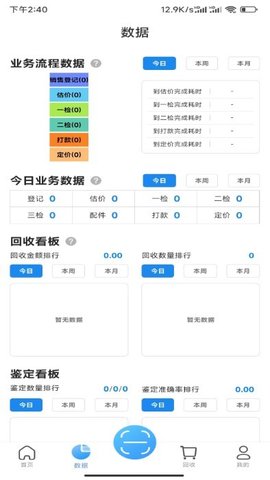 雷小安Pro截图