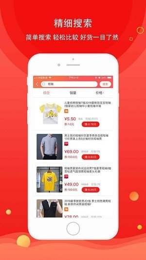 甜心购截图