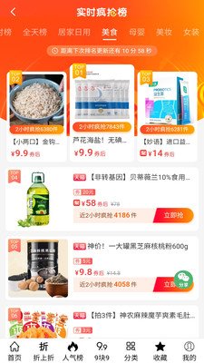口袋券截图
