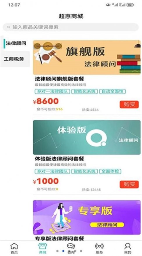 好企帮企服截图
