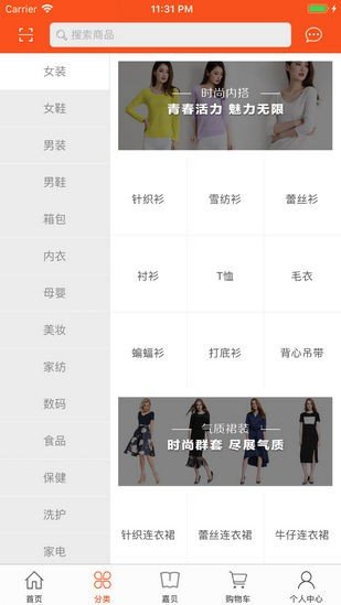 嘉贝鱼截图