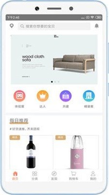 WOW体验社截图