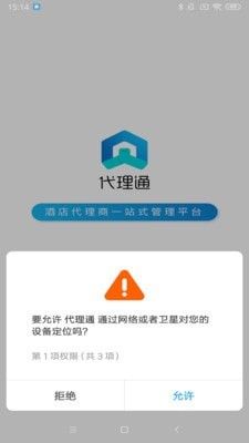 代理通截图