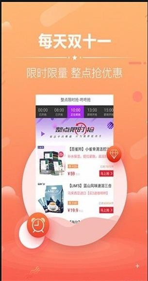 小猪嗨翻购截图