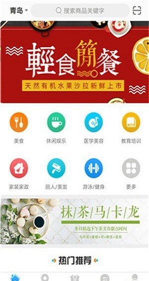 聚惠通U选截图