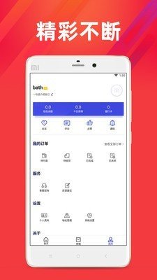 千万店截图