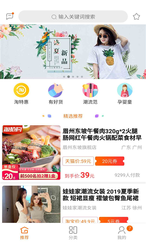 聚精品购物街截图
